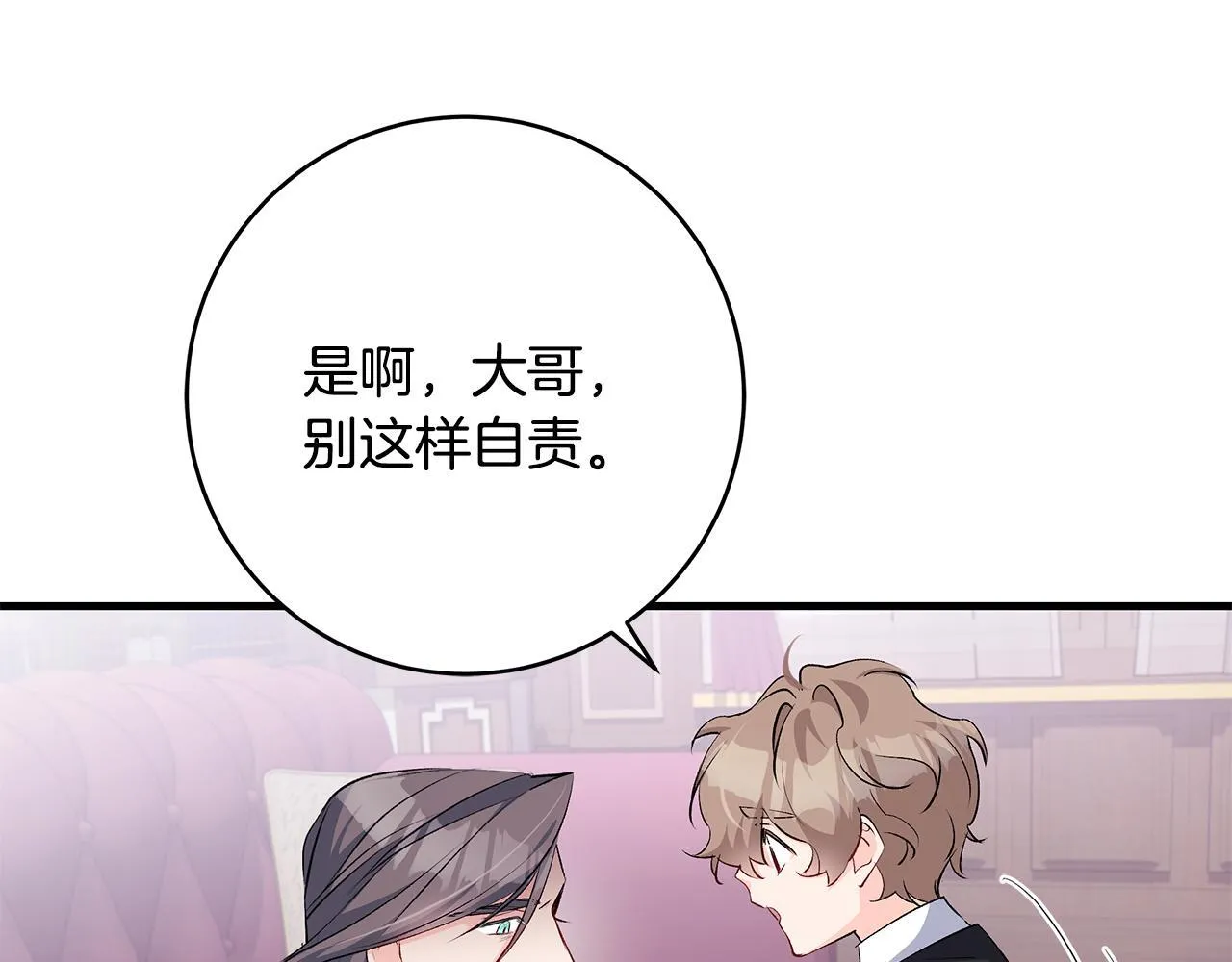 第79话 每个人都很崩溃41