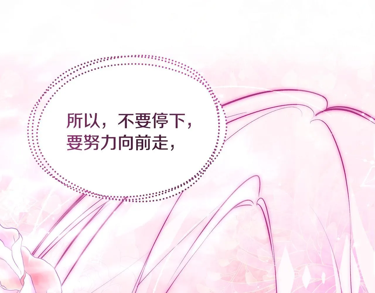 第13话 梦里的神秘人物78