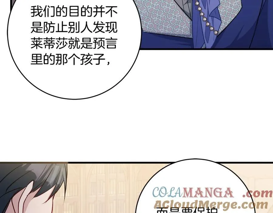 第56话 阴险狡诈的皇帝184