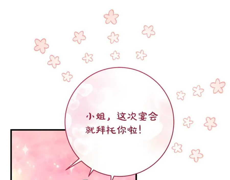 第65话 生日宴闪耀亮相177