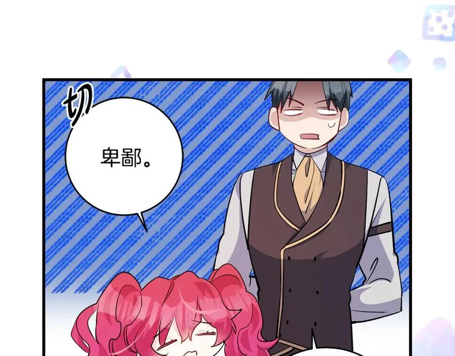 第61话 狠狠地教训一顿9