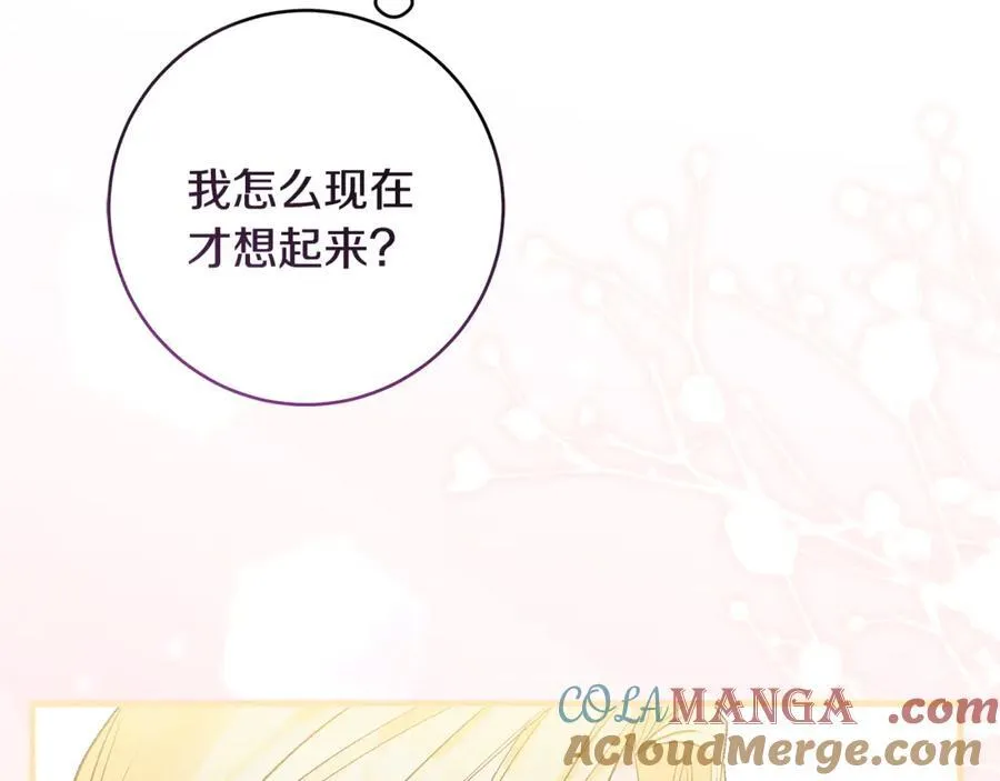 第55话 三生有幸见陛下168