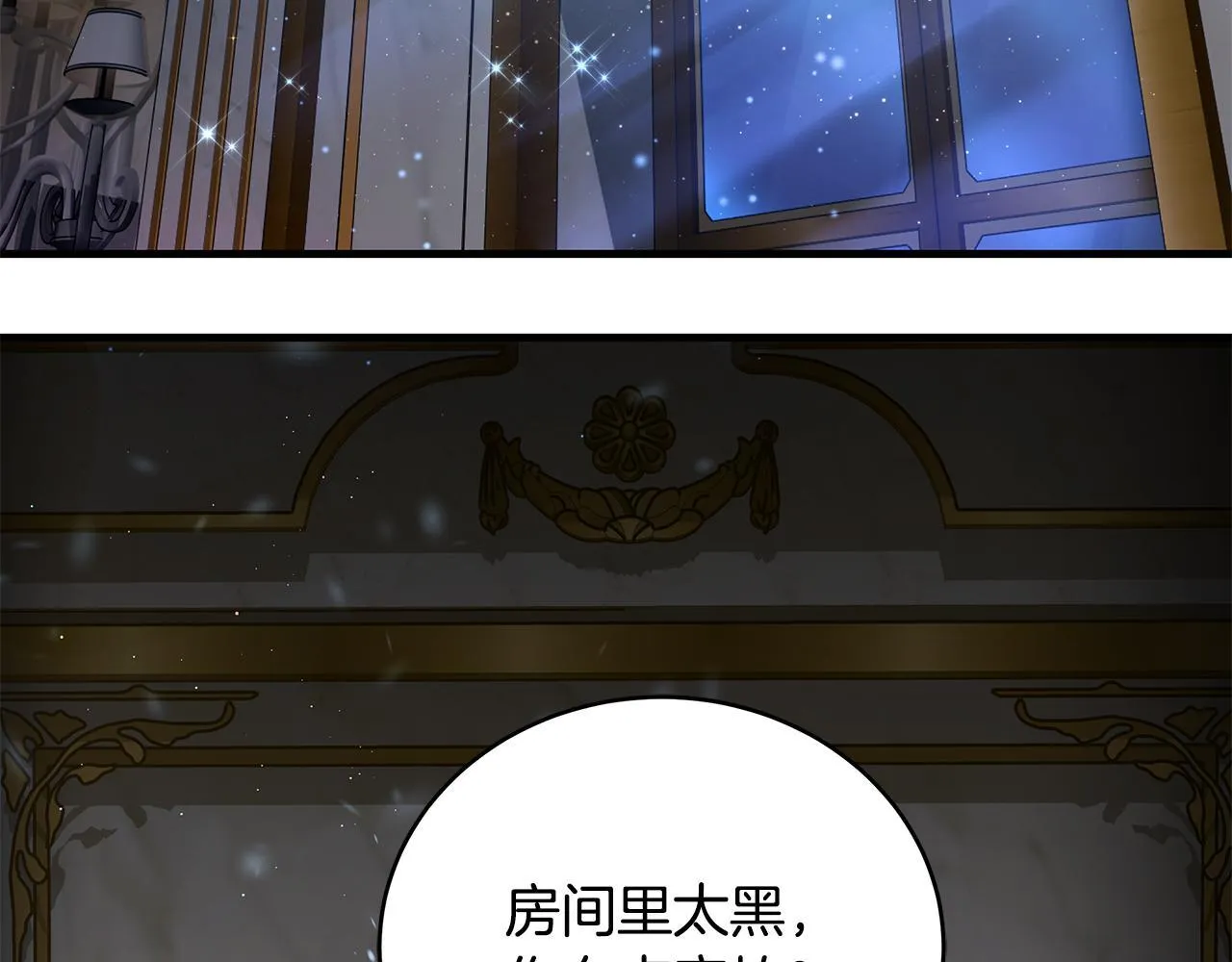 第18话 前所未有的安宁13