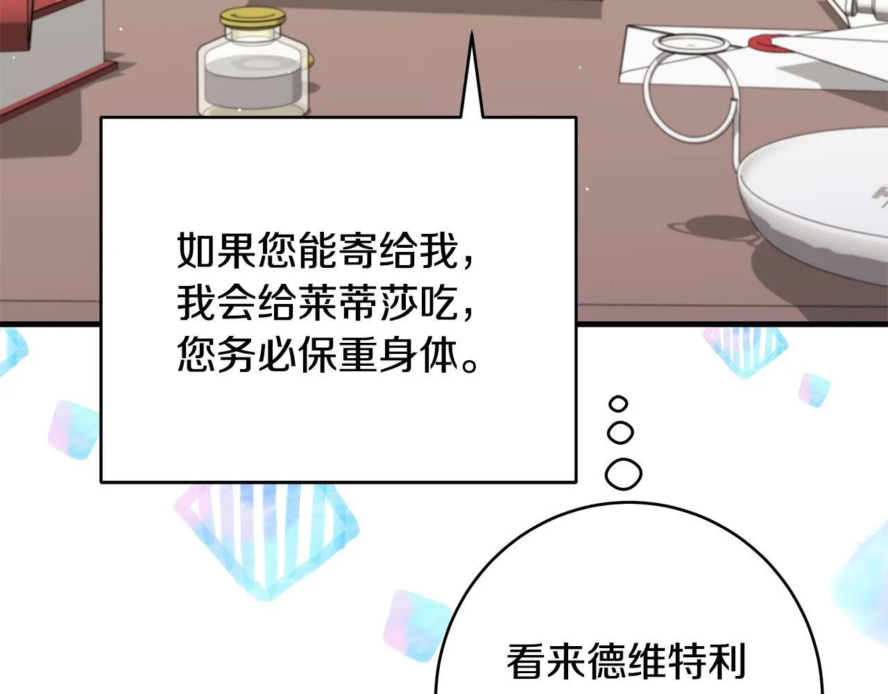 第48话 不同的写信风格68