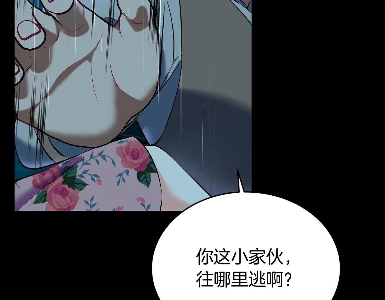 第9话 学术院拐骗风波74