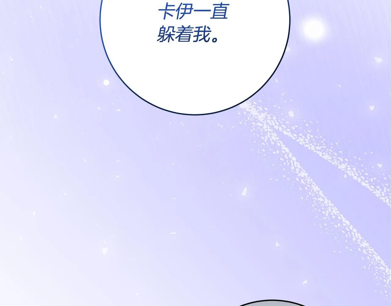 第80话 每个人都很崩溃42