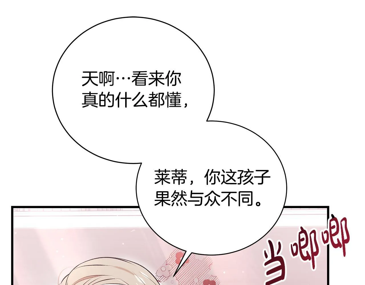 第5话 死亡恶神的传说131