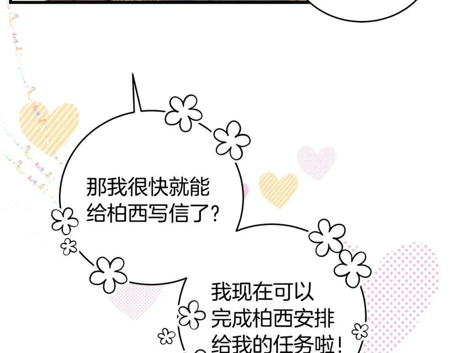 第24话 颇显成熟的礼物105