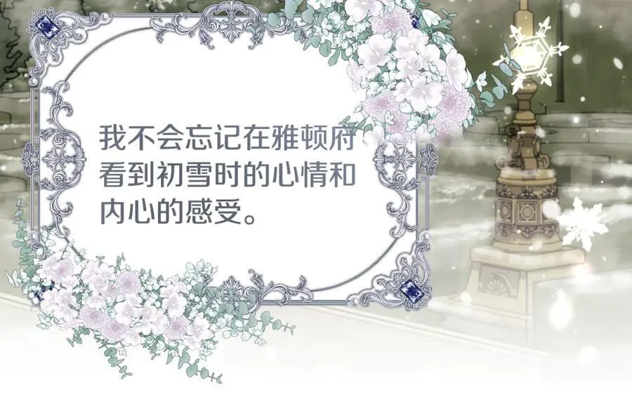 第47话 彼此都真诚一点149