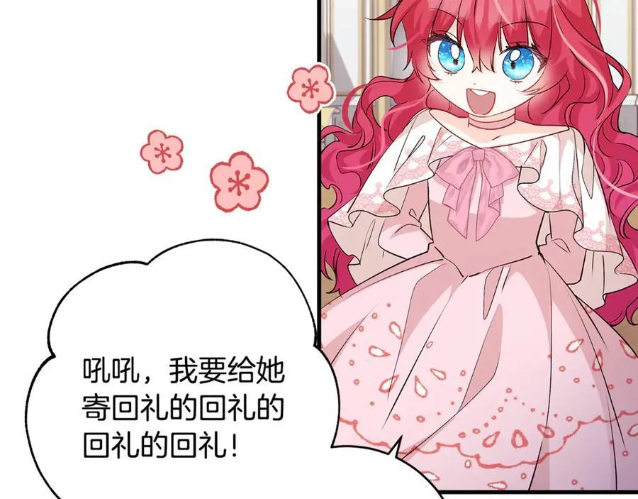 第47话 彼此都真诚一点161