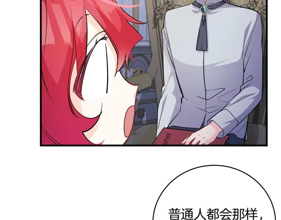 第55话 三生有幸见陛下59
