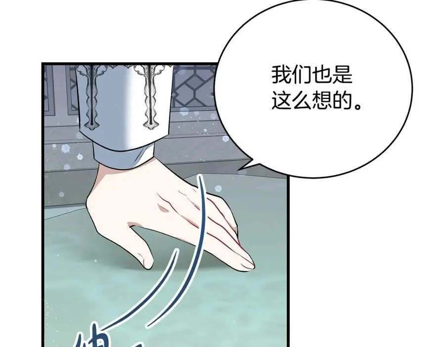 第20话 教皇厅同意联手78