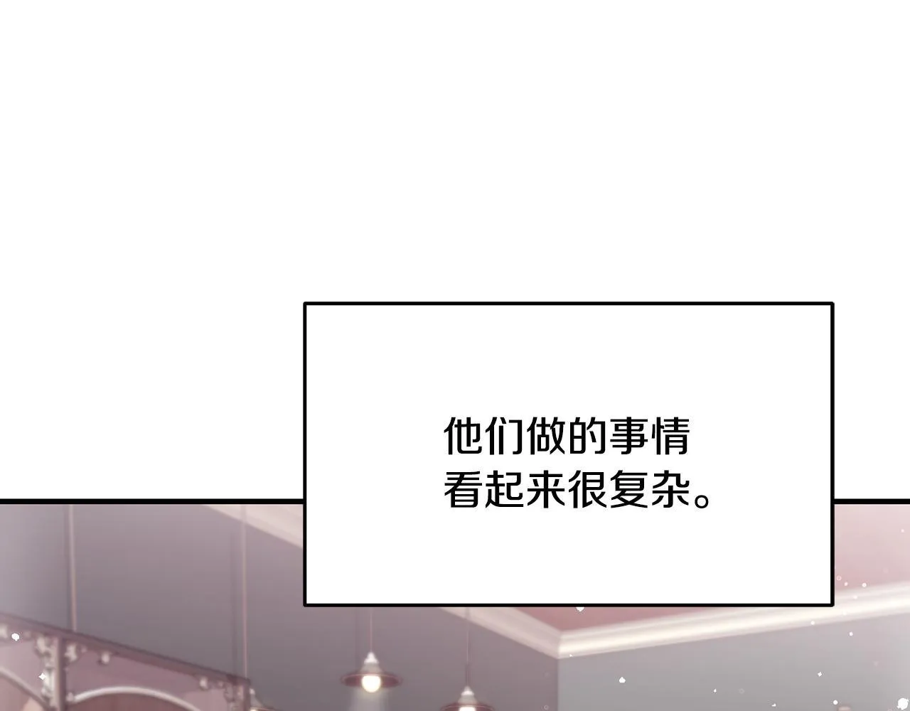 第3话 摇身一变成团宠13