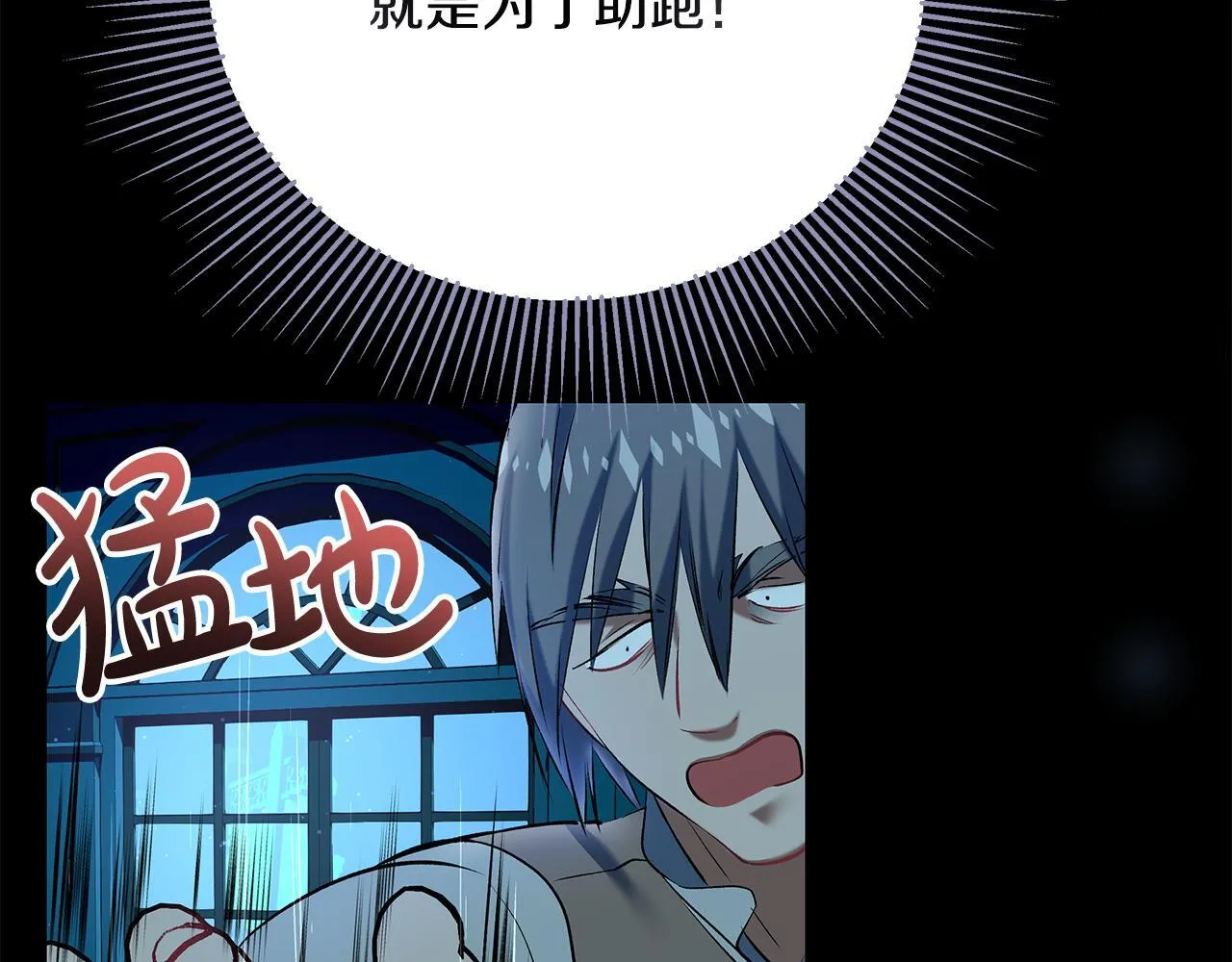第9话 学术院拐骗风波73