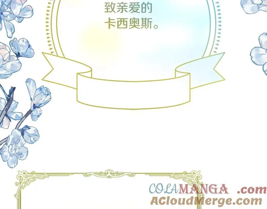 第41话 偶遇好心老爷爷72