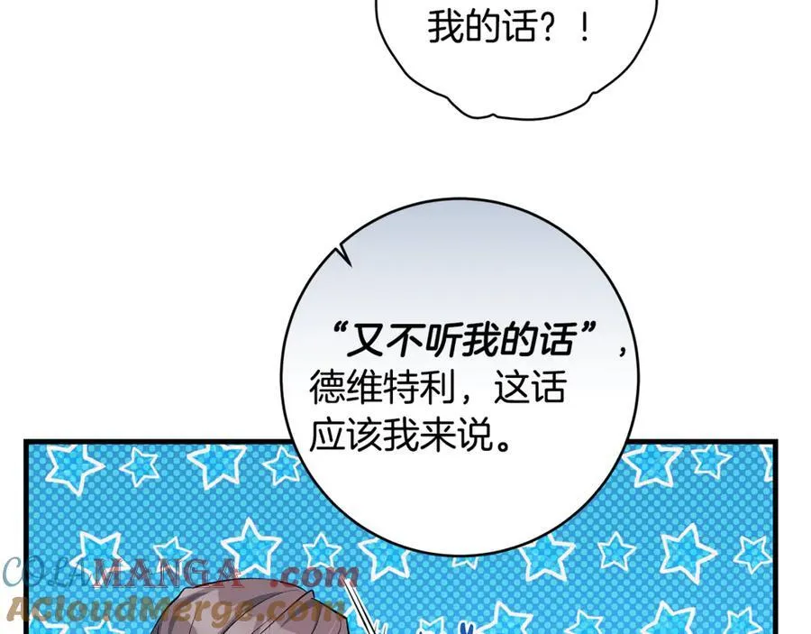 第60话 两小只一起被抓68