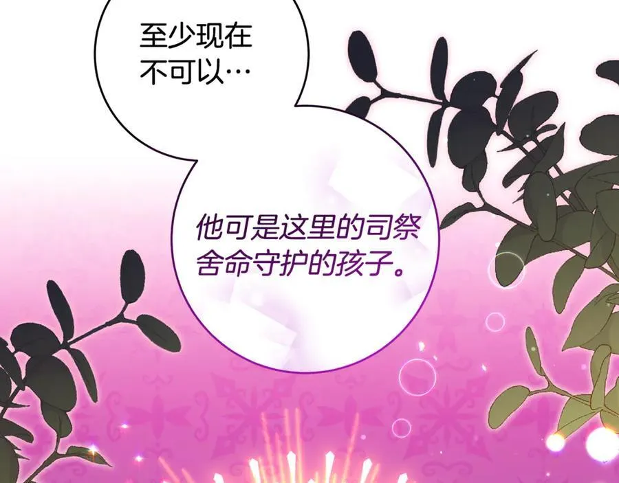 第45话 我是你的男朋友21