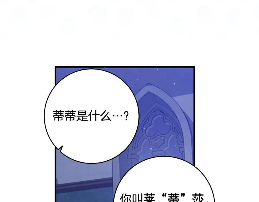 第43话 流落险境遇好友45