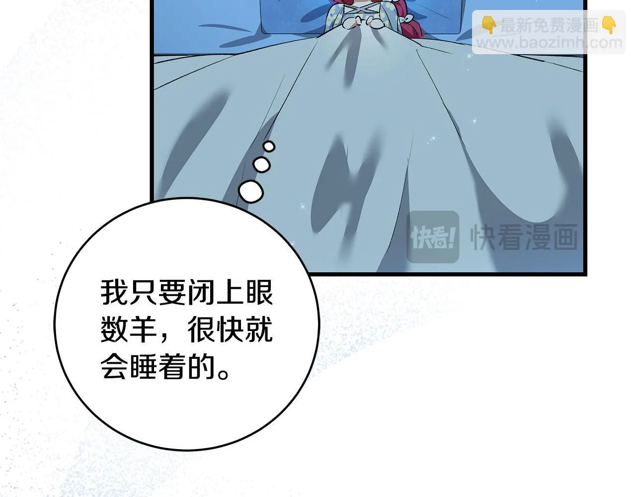 第17话 我一个人不敢睡19