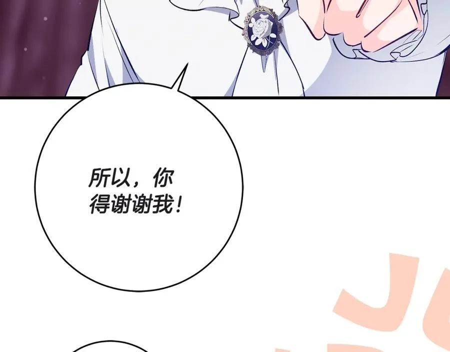 第36话 大公“秉公执法”153