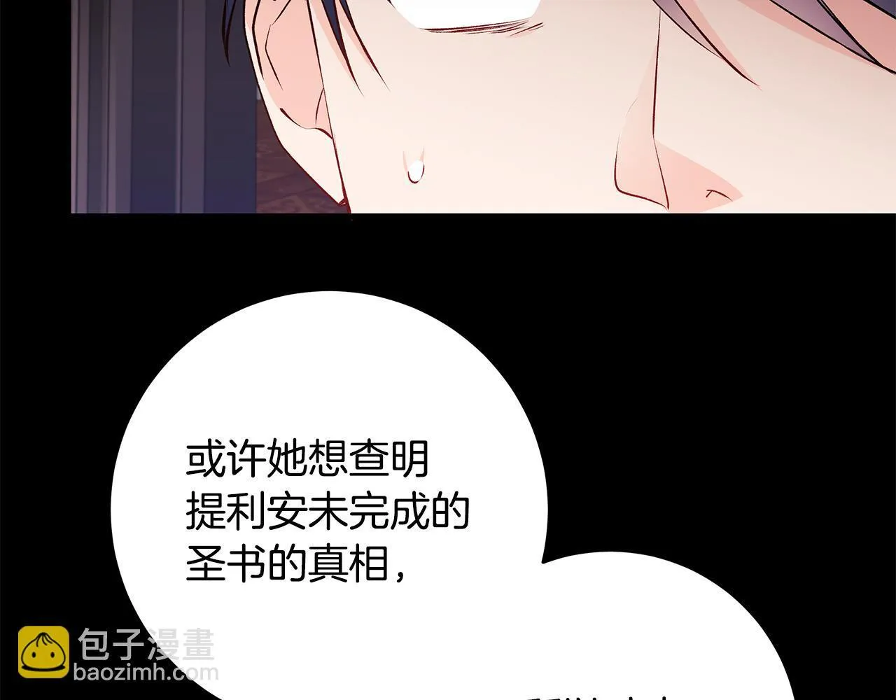 第78话 意外事故的真相69