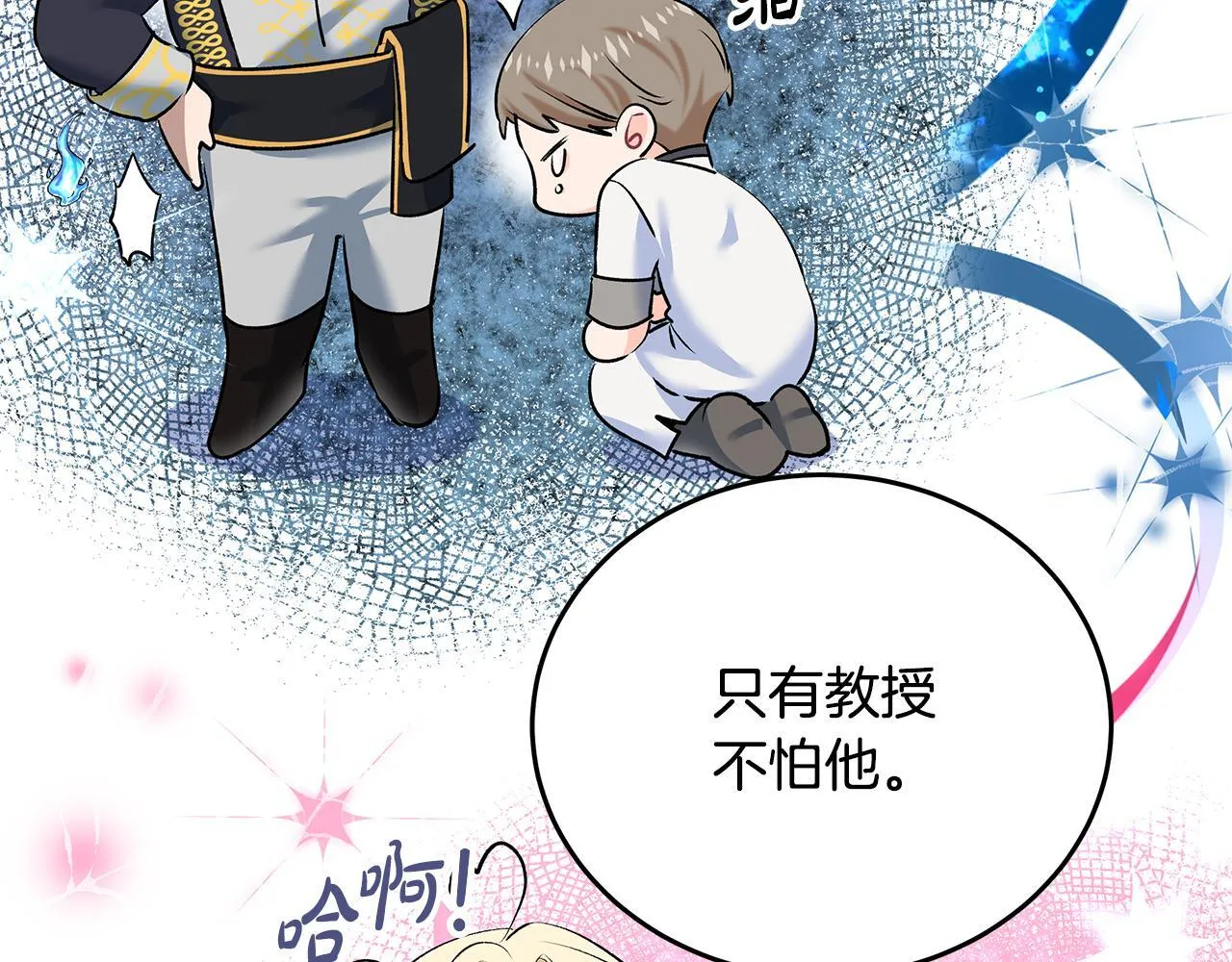 第5话 死亡恶神的传说41