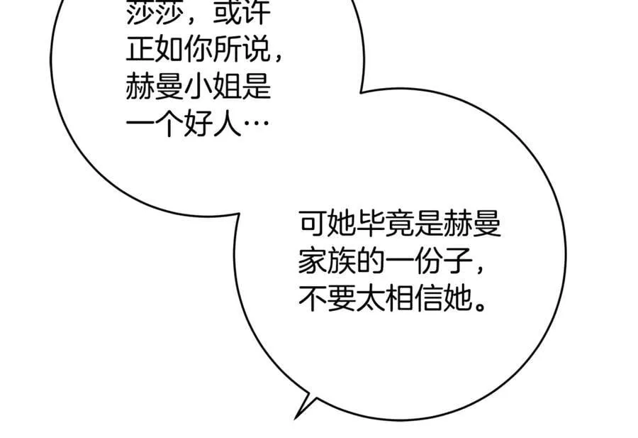 第67话 一定要保守秘密126