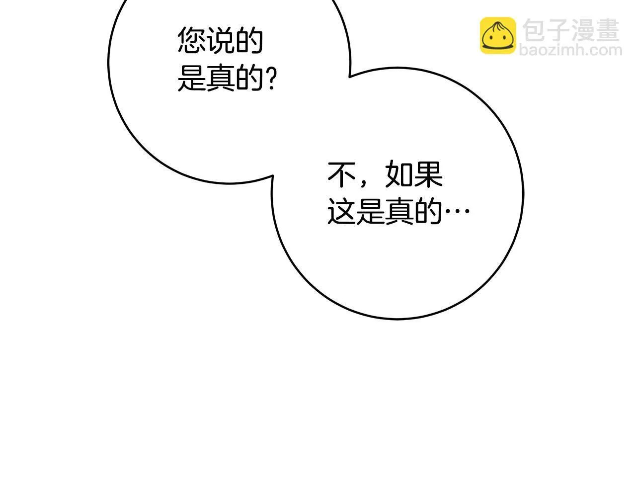 第49话 我把你当自己人137