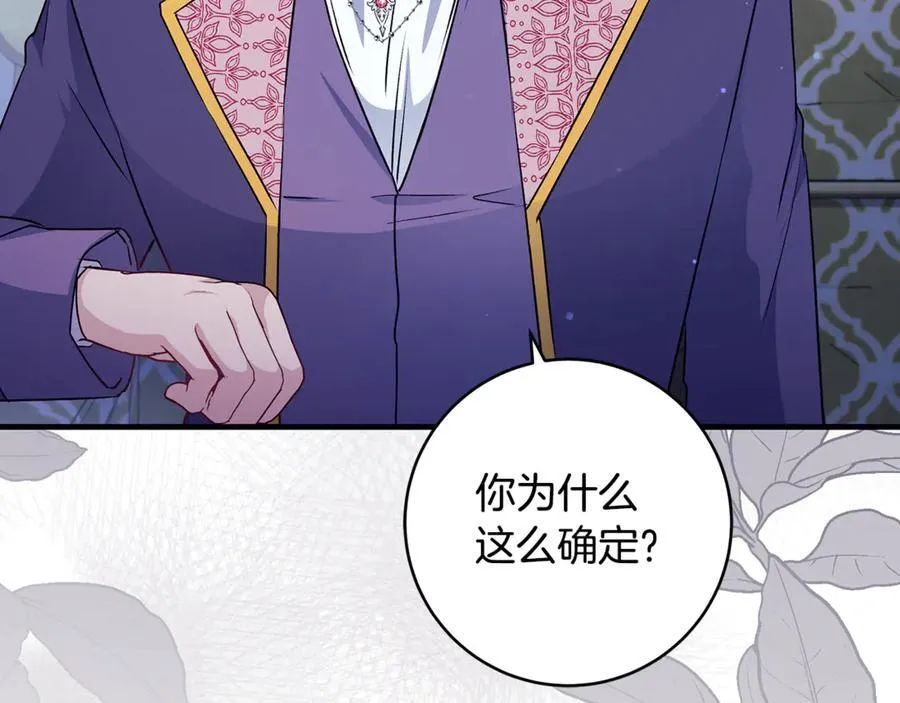 第44话 救好友挺身而出25