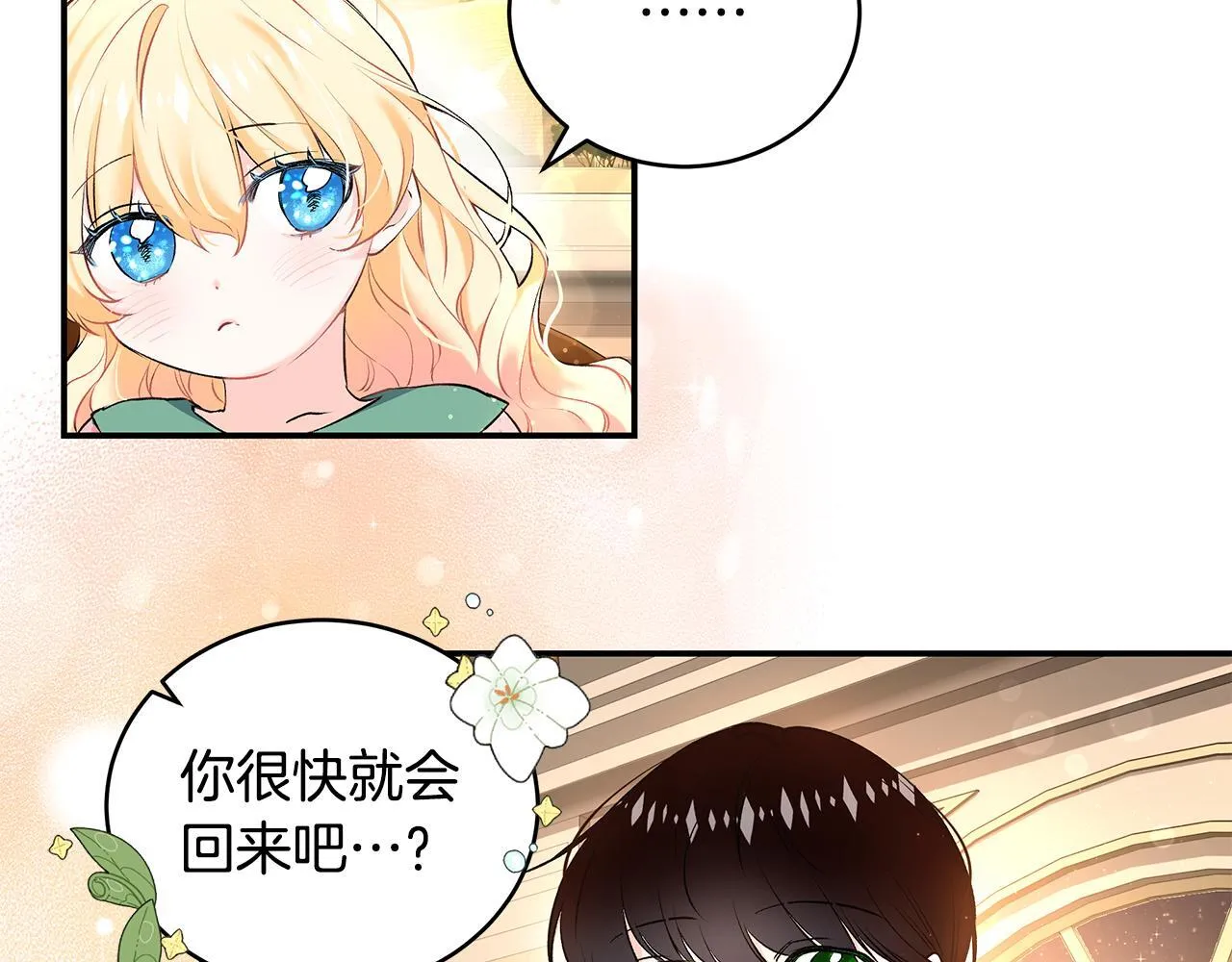 第9话 学术院拐骗风波25