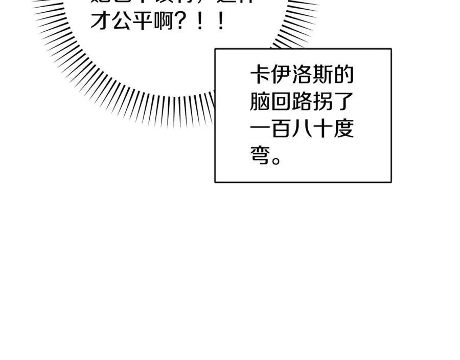 第37话 死要面子活受罪165