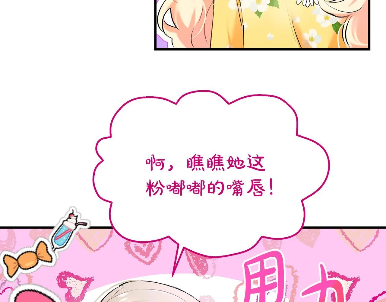 第3话 摇身一变成团宠36