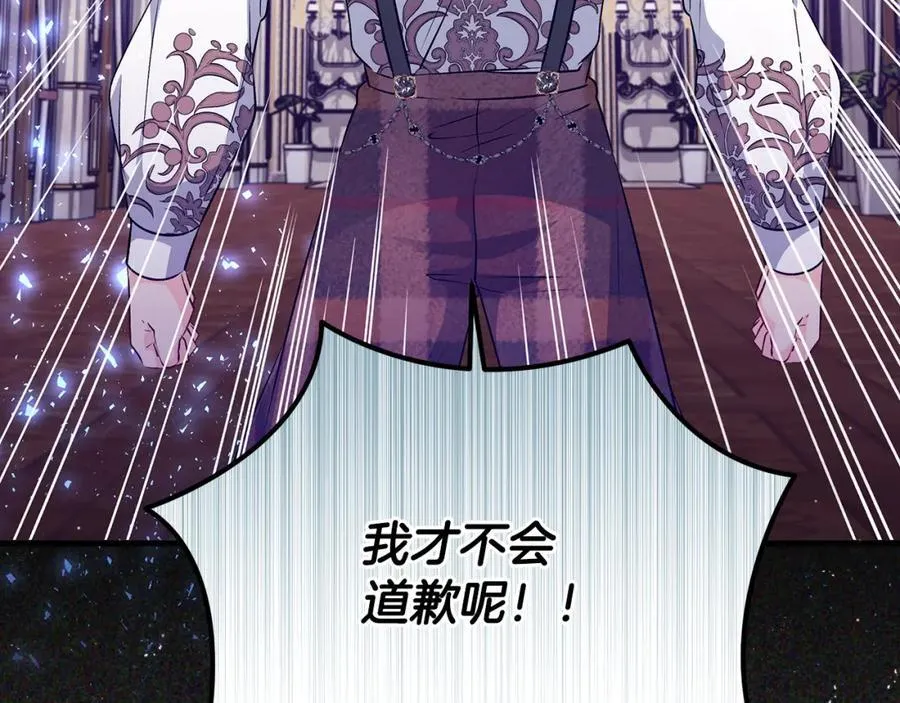 第38话 桀骜不驯小少爷86