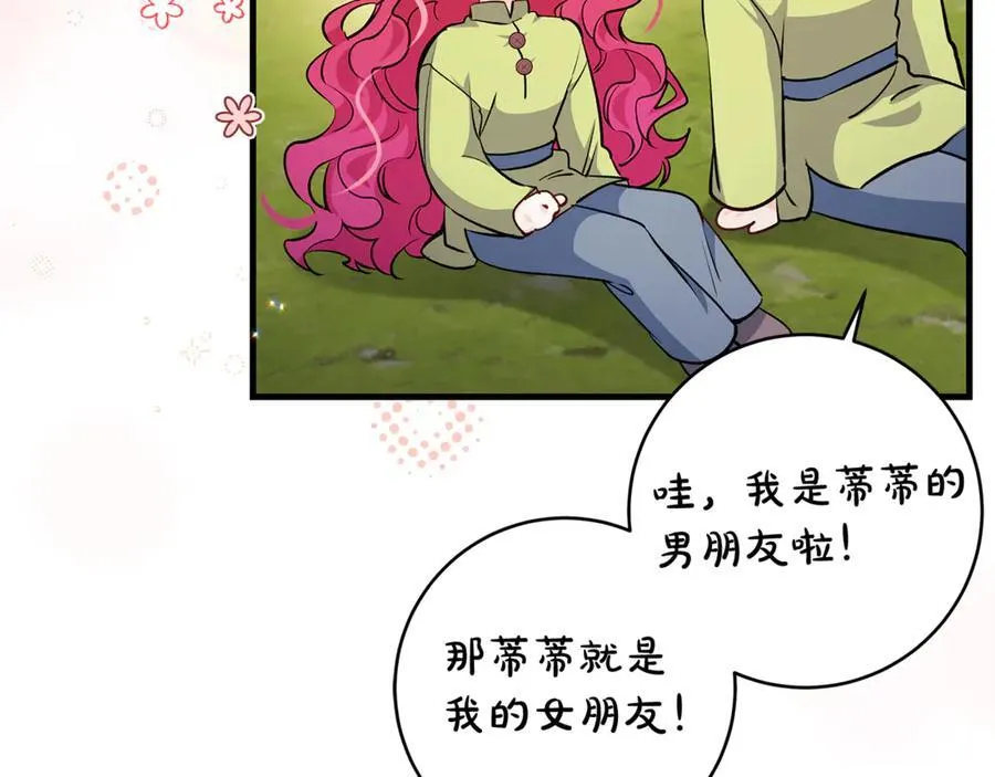 第45话 我是你的男朋友133