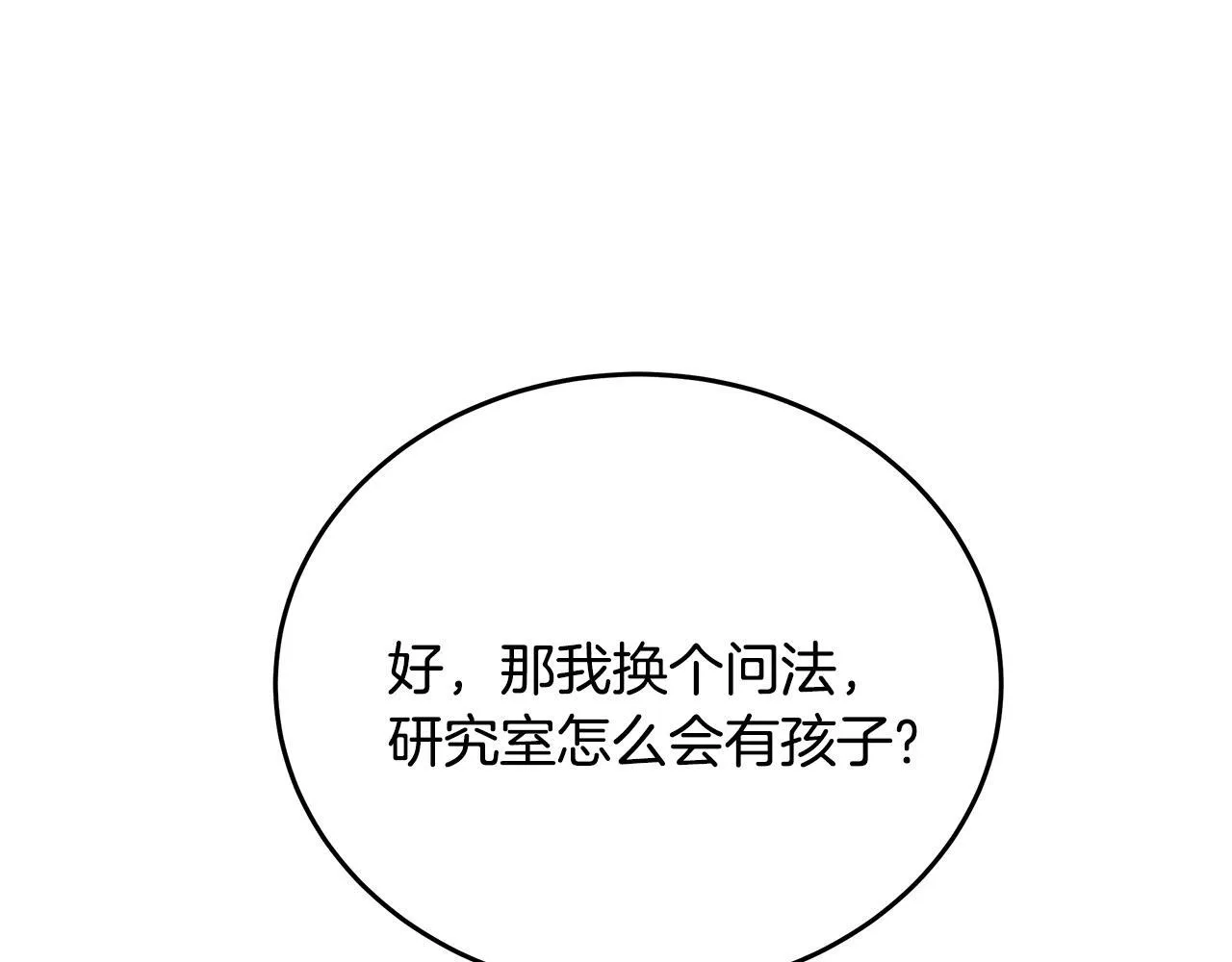 第4话 他居然是她老公161