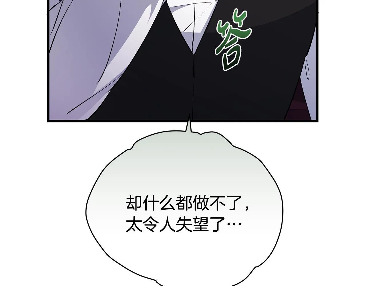 第79话 每个人都很崩溃50