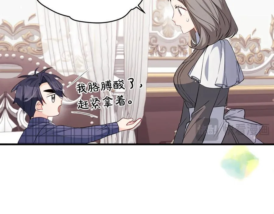 第51话 昂贵的恋爱咨询86