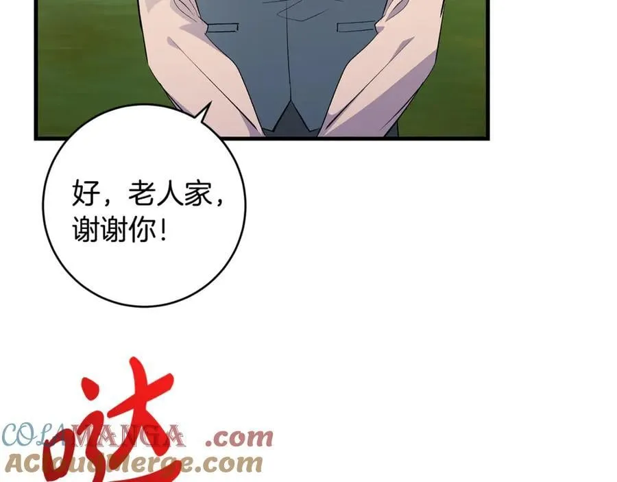 第85话 神秘的隐遁巫师108
