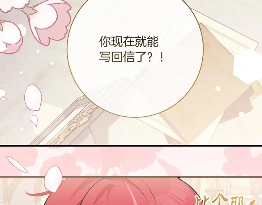 第34话 有人欢喜有人悲138
