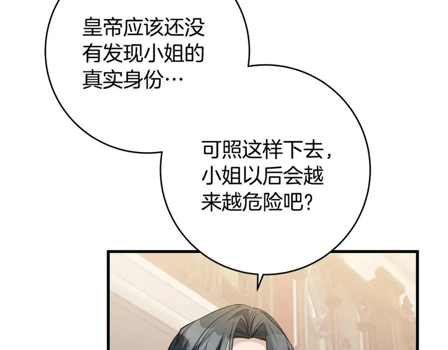 第56话 阴险狡诈的皇帝181