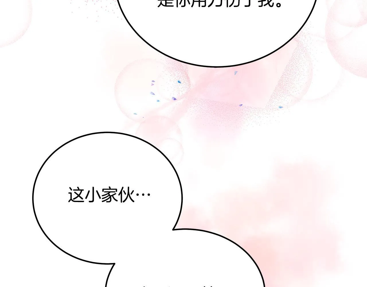 第6话 双向奔赴的守护91