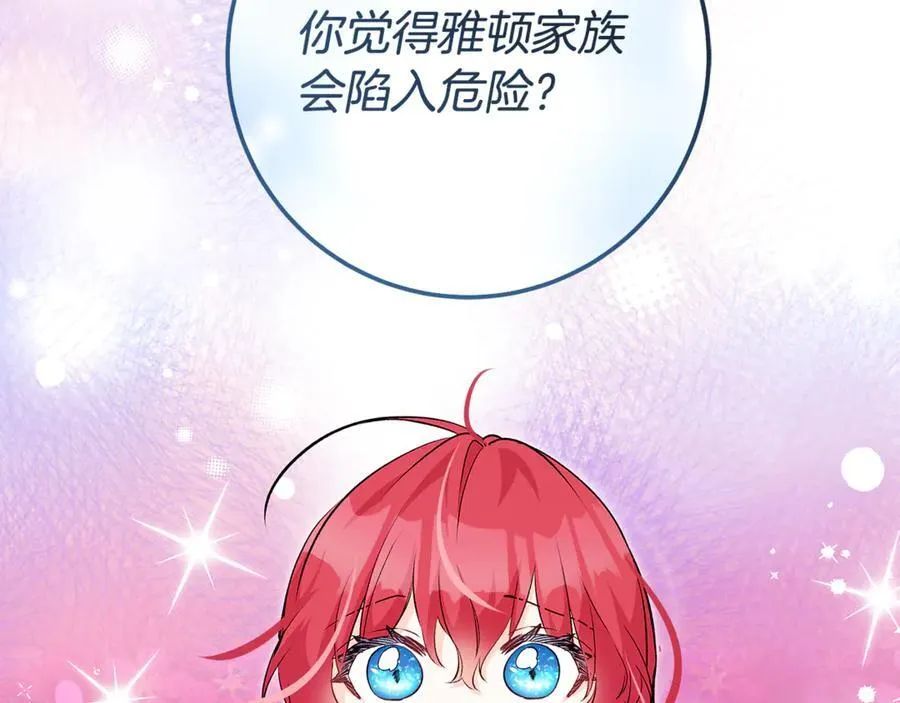 第44话 救好友挺身而出131