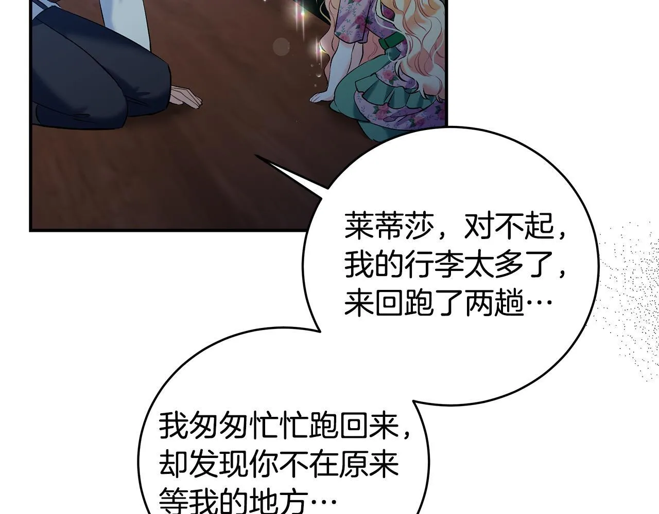 第9话 学术院拐骗风波118