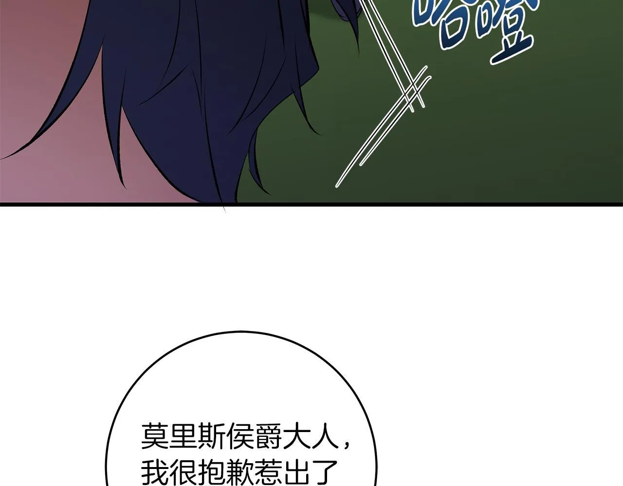 第70话 没有教养的混蛋117