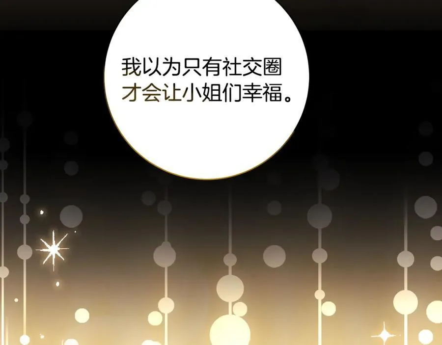 第32话 语重心长的教诲38