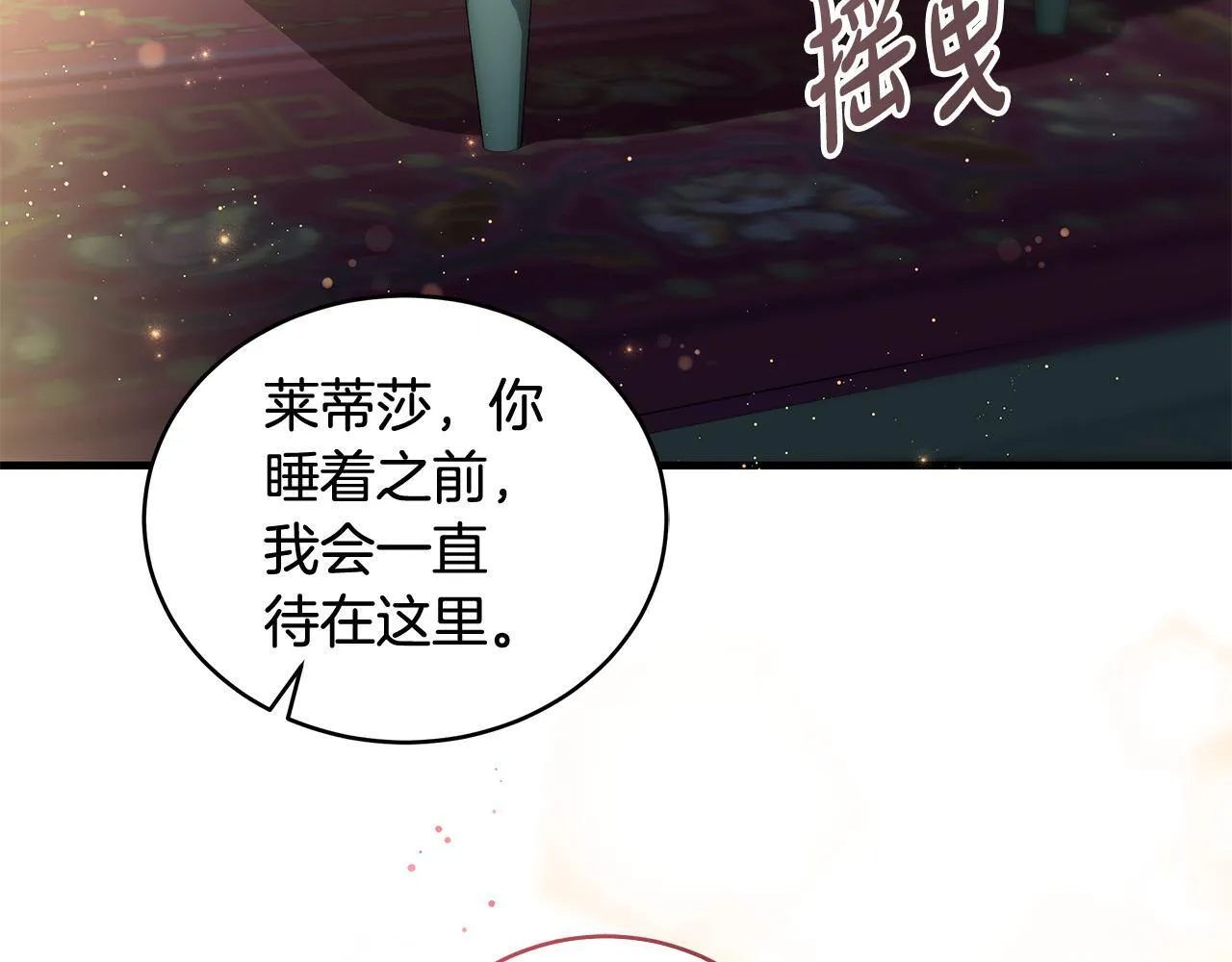 第18话 前所未有的安宁93