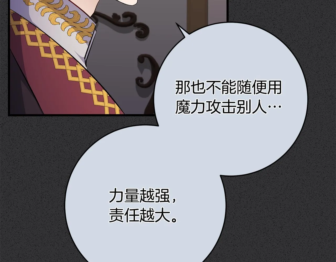 第71话 四个孩子一张床62