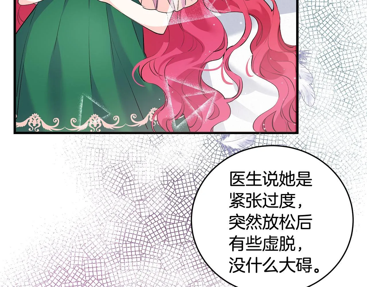 第13话 梦里的神秘人物152