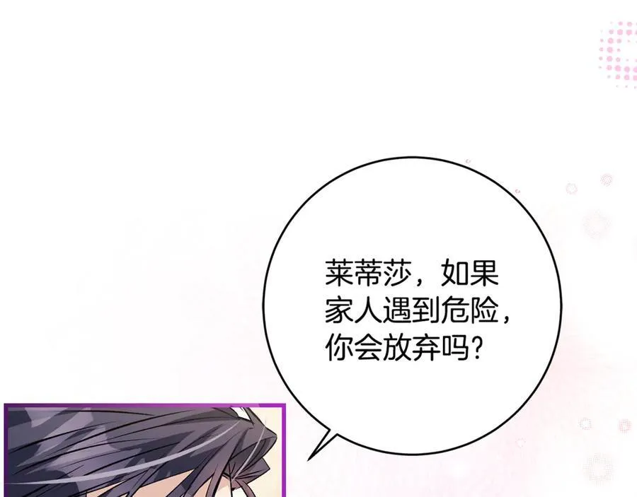 第44话 救好友挺身而出138