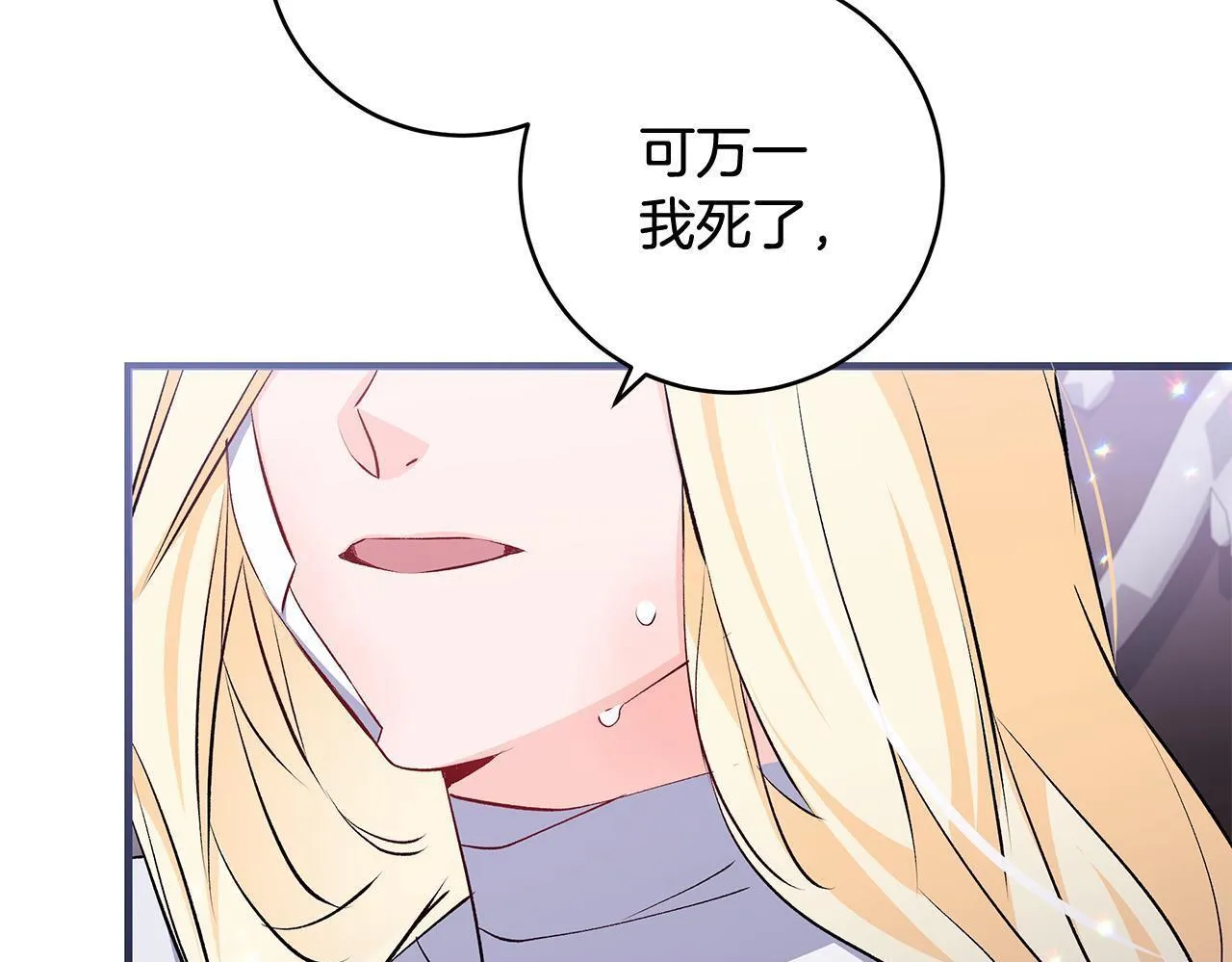第77话 妈妈遭意外身亡66